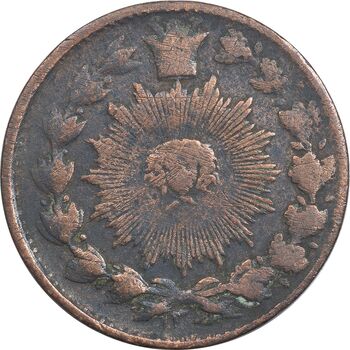سکه 50 دینار 1300 - VF25 - ناصرالدین شاه