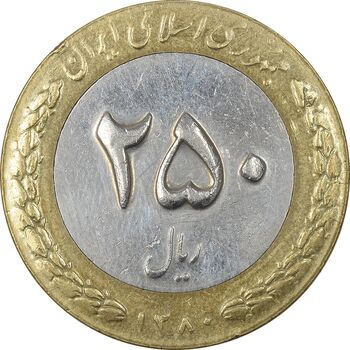 سکه 250 ریال 1380 - EF40 - جمهوری اسلامی