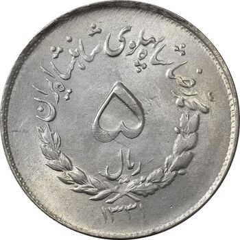 سکه 5 ریال 1331 مصدقی - MS62 - محمد رضا شاه