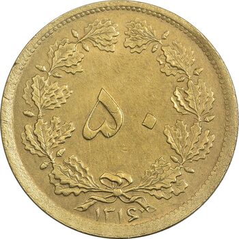 سکه 50 دینار 1316 برنز - AU58 - رضا شاه