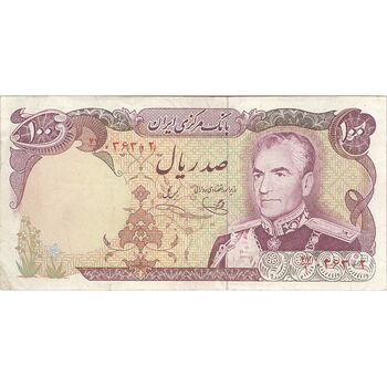 اسکناس 100 ریال (یگانه - خوش کیش) - تک - VF35 - محمد رضا شاه
