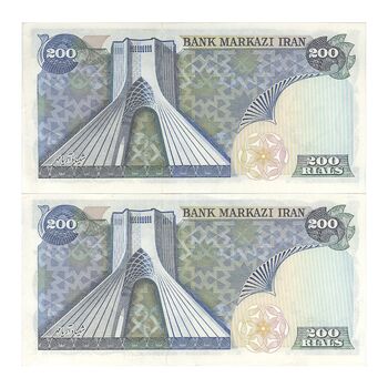 اسکناس 200 ریال (انصاری - مهران) شهیاد آریامهر - جفت - AU55 - محمد رضا شاه