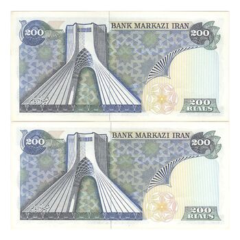 اسکناس 200 ریال (یگانه - مهران) - جفت - UNC62 - محمد رضا شاه