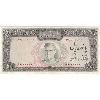 اسکناس 500 ریال (آموزگار - جهانشاهی) - تک - VF25 - محمد رضا شاه