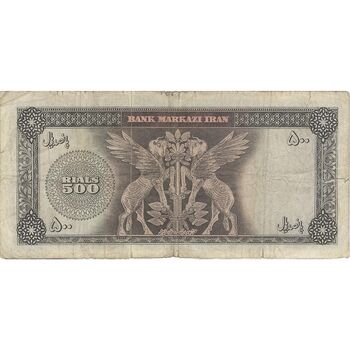 اسکناس 500 ریال (آموزگار - جهانشاهی) - تک - VF20 - محمد رضا شاه
