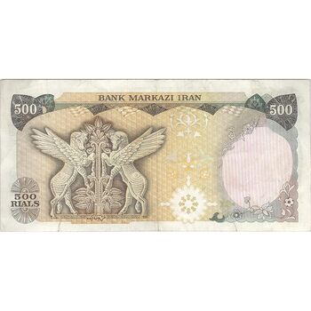 اسکناس 500 ریال (انصاری - مهران) - تک - VF30 - محمد رضا شاه