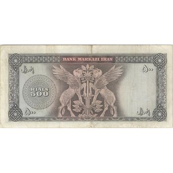 اسکناس 500 ریال (آموزگار - جهانشاهی) - تک - VF30 - محمد رضا شاه