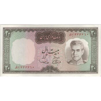 اسکناس 20 ریال (آموزگار - سمیعی) - تک - EF45 - محمد رضا شاه