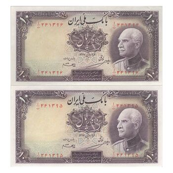 اسکناس 10 ریال پشت فارسی - جفت - AU55 - رضا شاه