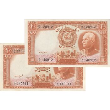 اسکناس 20 ریال پشت فارسی (شماره لاتین) - جفت - UNC61 - رضا شاه
