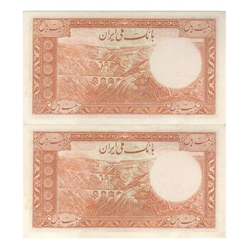 اسکناس 20 ریال پشت فارسی (شماره لاتین) - جفت - UNC61 - رضا شاه