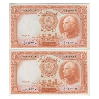 اسکناس 20 ریال پشت فارسی (شماره فارسی) - جفت - AU58 - رضا شاه