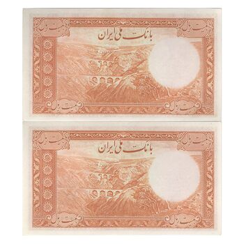 اسکناس 20 ریال پشت فارسی (شماره فارسی) - جفت - AU58 - رضا شاه