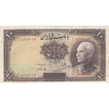 اسکناس 10 ریال پشت فارسی (مهر 1321) - تک - VF30 - رضا شاه