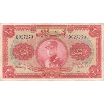 اسکناس 20 ریال کلاه بزرگ - تک - VF30 - رضا شاه
