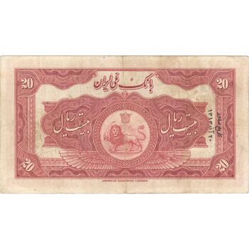 اسکناس 20 ریال کلاه بزرگ - تک - VF30 - رضا شاه