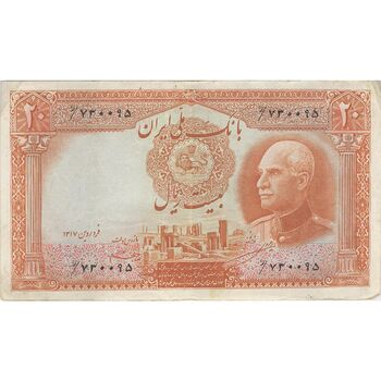 اسکناس 20 ریال پشت فارسی (مهر 1321) - تک - VF35 - رضا شاه