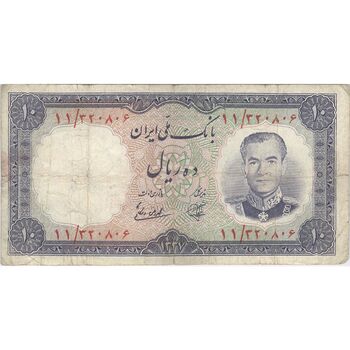 اسکناس 10 ریال 1337 - تک - VF30 - محمد رضا شاه