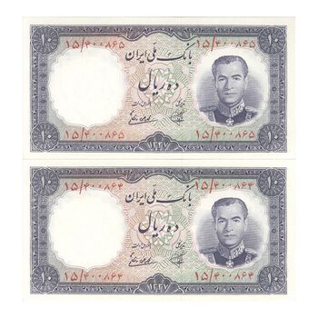 اسکناس 10 ریال 1337 - جفت - UNC62 - محمد رضا شاه