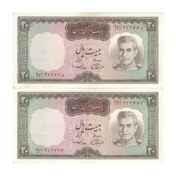 اسکناس 20 ریال (آموزگار - سمیعی) - جفت - AU58 - محمد رضا شاه