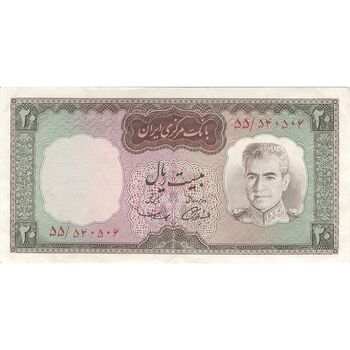 اسکناس 20 ریال (آموزگار - سمیعی) - تک - EF45 - محمد رضا شاه