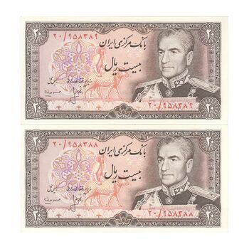 اسکناس 20 ریال (انصاری - مهران) ریال بسته - جفت - UNC63 - محمد رضا شاه