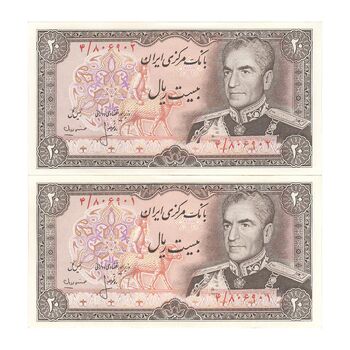 اسکناس 20 ریال (انصاری - مهران) ریال بسته - جفت - UNC61 - محمد رضا شاه