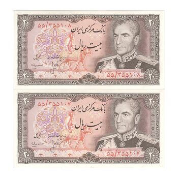 اسکناس 20 ریال (انصاری - مهران) ریال باز - جفت - AU58 - محمد رضا شاه