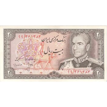 اسکناس 20 ریال (انصاری - مهران) ریال باز - تک - UNC61 - محمد رضا شاه