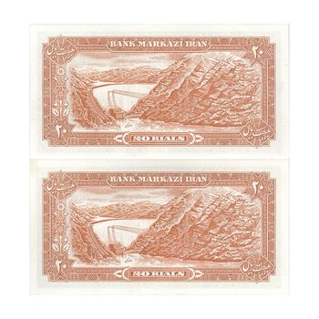 اسکناس 20 ریال (یگانه - مهران) - جفت - UNC63 - محمد رضا شاه
