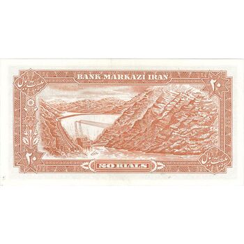 اسکناس 20 ریال (یگانه - مهران) - تک - UNC61 - محمد رضا شاه