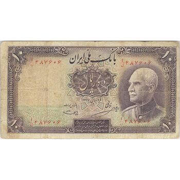 اسکناس 10 ریال پشت فارسی (مهر 1321) - تک - VF25 - رضا شاه