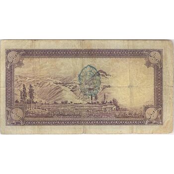 اسکناس 10 ریال پشت فارسی (مهر 1321) - تک - VF25 - رضا شاه