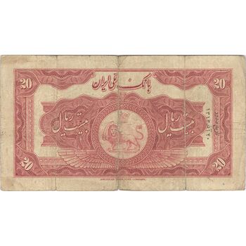 اسکناس 20 ریال کلاه بزرگ - تک - VF20 - رضا شاه