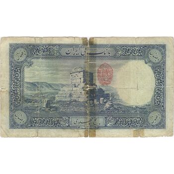 اسکناس 500 ریال (مهر 1321) - F - رضا شاه