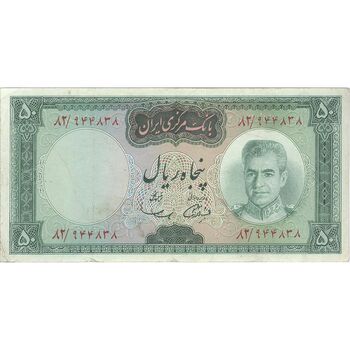 اسکناس 50 ریال (آموزگار - سمیعی) - تک - VF30 - محمد رضا شاه
