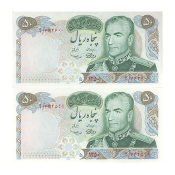 اسکناس 50 ریال 1350 (آموزگار - سمیعی) - جفت - UNC63 - محمد رضا شاه