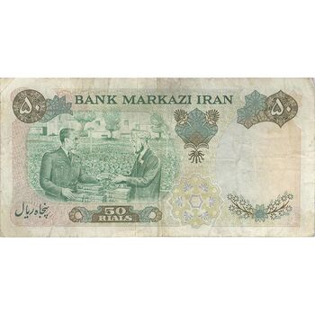 اسکناس 50 ریال 1350 (آموزگار - سمیعی) - تک - VF25 - محمد رضا شاه