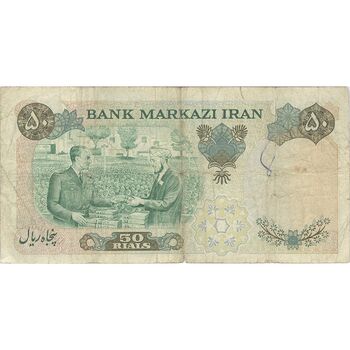 اسکناس 50 ریال 1350 (آموزگار - سمیعی) - تک - VF20 - محمد رضا شاه