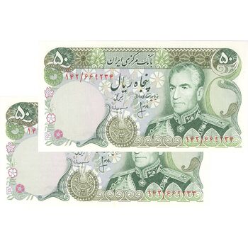 اسکناس 50 ریال (انصاری - مهران) - جفت - UNC63 - محمد رضا شاه