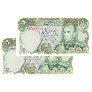 اسکناس 50 ریال (انصاری - یگانه) - جفت - UNC63 - محمد رضا شاه