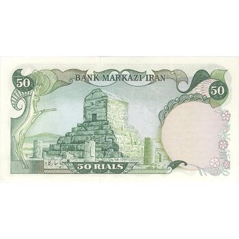 اسکناس 50 ریال (انصاری - یگانه) - تک - UNC63 - محمد رضا شاه