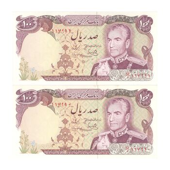 اسکناس 100 ریال (یگانه - مهران) - جفت - UNC61 - محمد رضا شاه