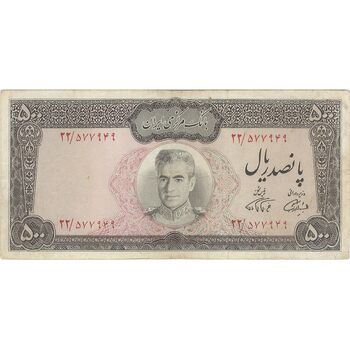 اسکناس 500 ریال (آموزگار - فرمان فرماییان) نوشته سیاه - تک - VF30 - محمد رضا شاه