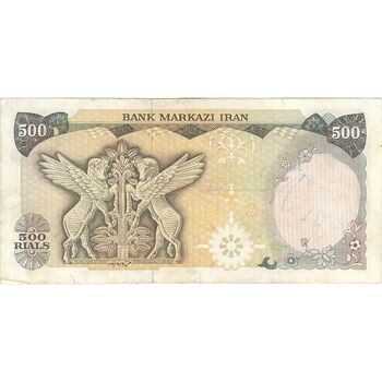 اسکناس 500 ریال (یگانه - خوش کیش) - تک - VF35 - محمد رضا شاه