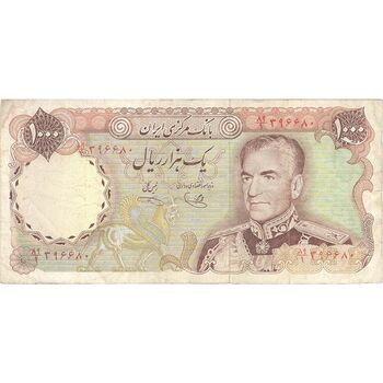 اسکناس 1000 ریال (یگانه - خوش کیش) - تک - VF30 - محمد رضا شاه