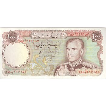 اسکناس 1000 ریال (انصاری - مهران) - تک - AU58 - محمد رضا شاه
