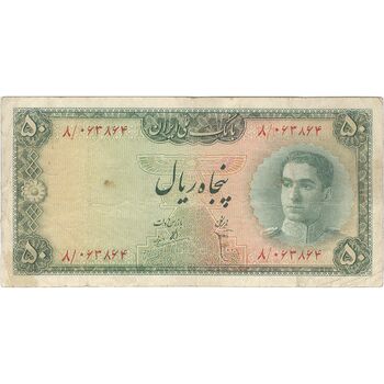 اسکناس 50 ریال سری سوم - تک - VF30 - محمد رضا شاه