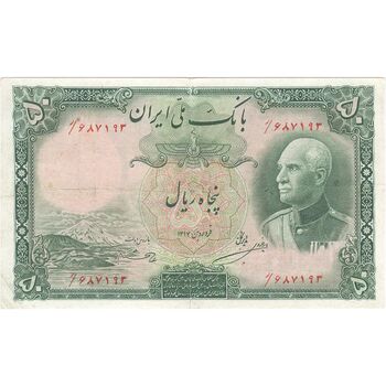 اسکناس 50 ریال پشت فارسی (مهر 1319 سبز) - تک - VF30 - رضا شاه