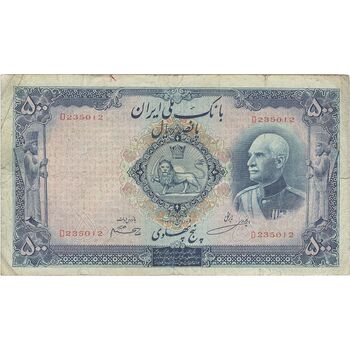 اسکناس 500 ریال شماره لاتین - تک - VF25 - رضا شاه